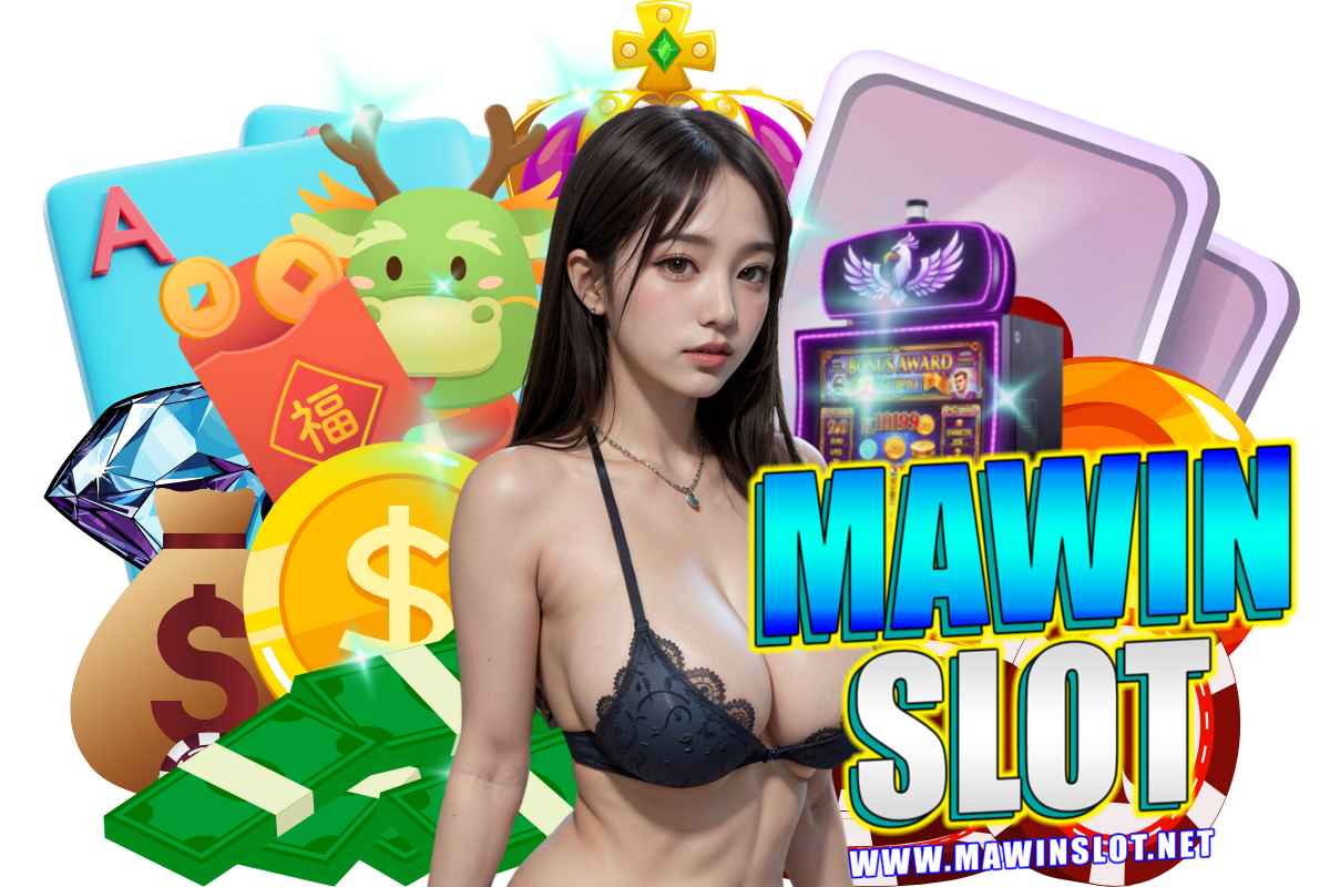mawin slot แจกเครดิตฟรี